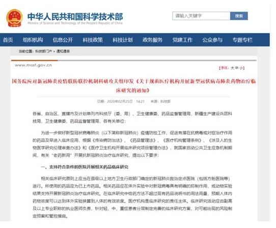 ����Ժ�������ػ��ƣ�֧���к�����ҽԺ��չ���ҩƷ�ٴ��о�