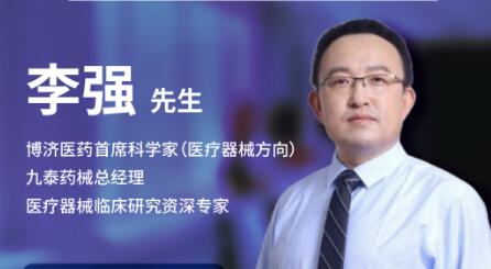 �����97�������ҽҩ��ϯ��ѧ����ǿ�����߷���ҽ����е�ٴ������Ҫ���㣡