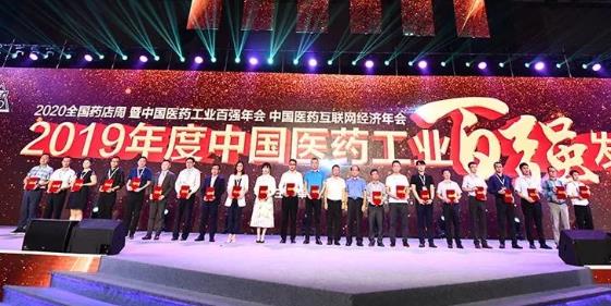 ϲ����97�������ҽҩ����2019����й�CRO����CDMO����ҵ20ǿ��