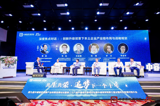 97�������ҽҩ���³���͢����ϯ��2020�����ҽҩ������ҵ����������̳����������ּ�ݽ� 