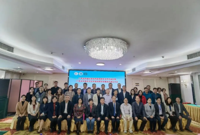 97�������ҽҩ�Ŷӳ�ϯ�㶫ʡ��Ƥ��ҩ�Ƽ��з�ѧ�������ۻ�