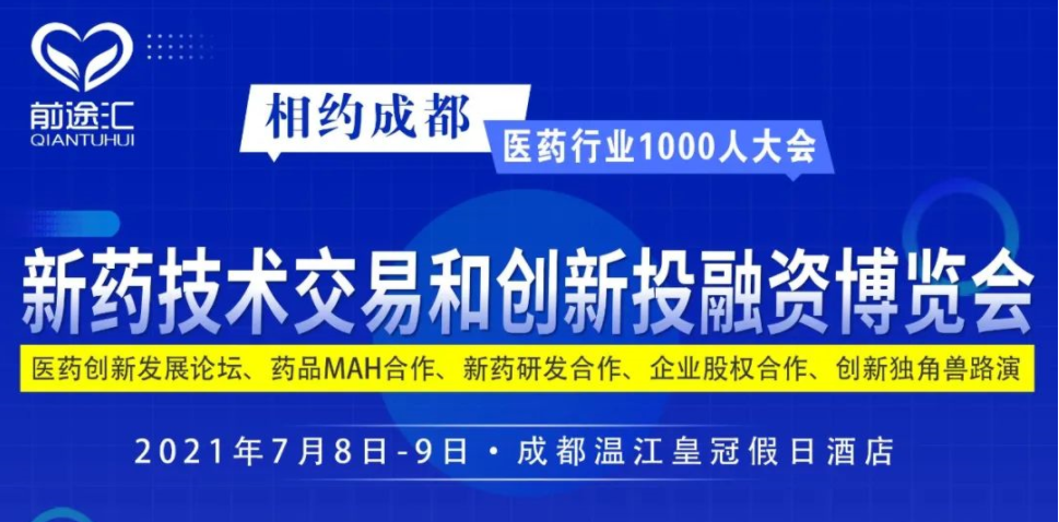 97�������ҽҩ�Ŷ��ذ�������ҩ����MAH����������Ͷ����չ����