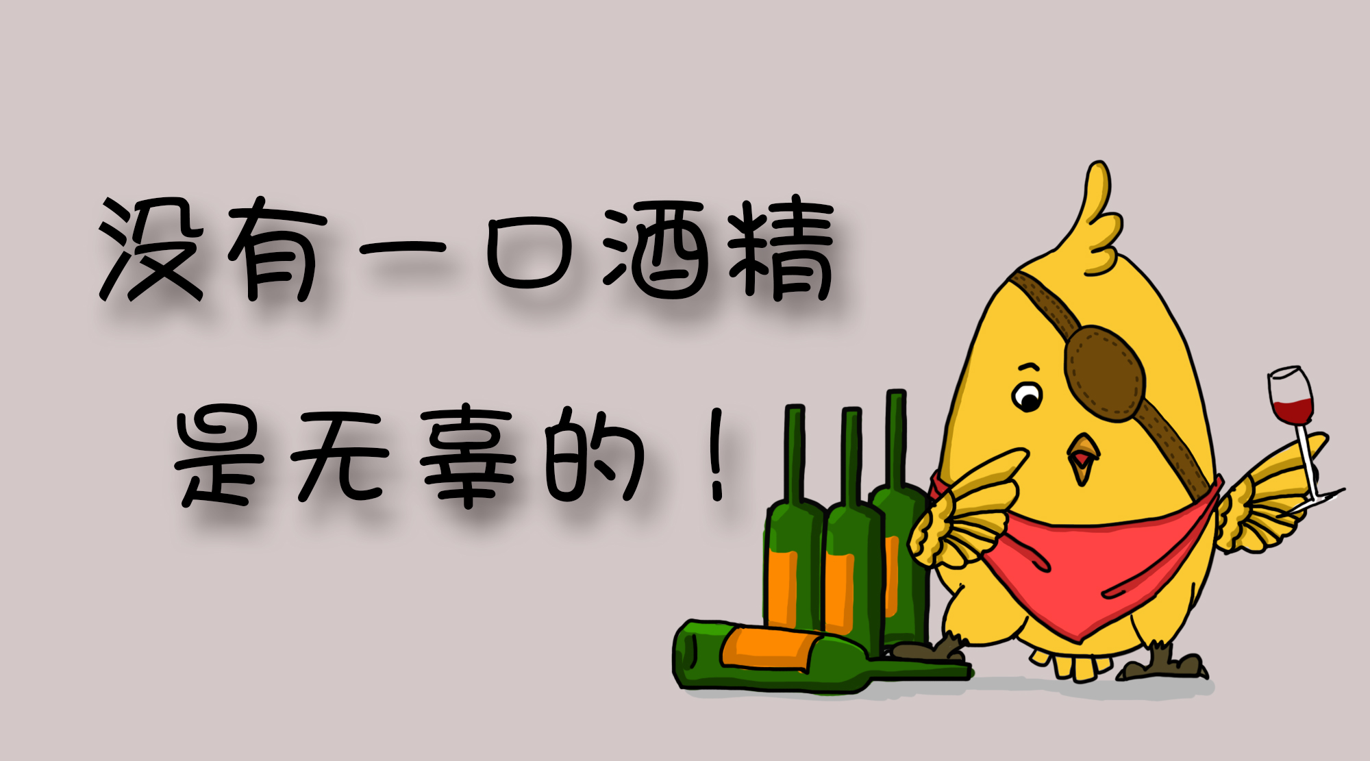 û��һ�ھƾ����޹��ģ�����Ҷ��������ѧ��