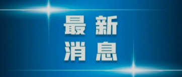 ��Ѷ��CDE�������������������������漰ҩ����ʵ�����о�