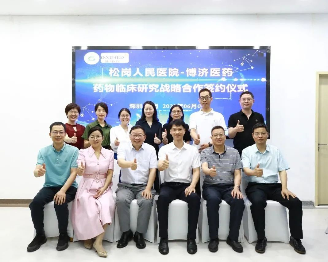 97�������ҽҩ�������б������ɸ�����ҽԺǩ��ս�Ժ���Э��