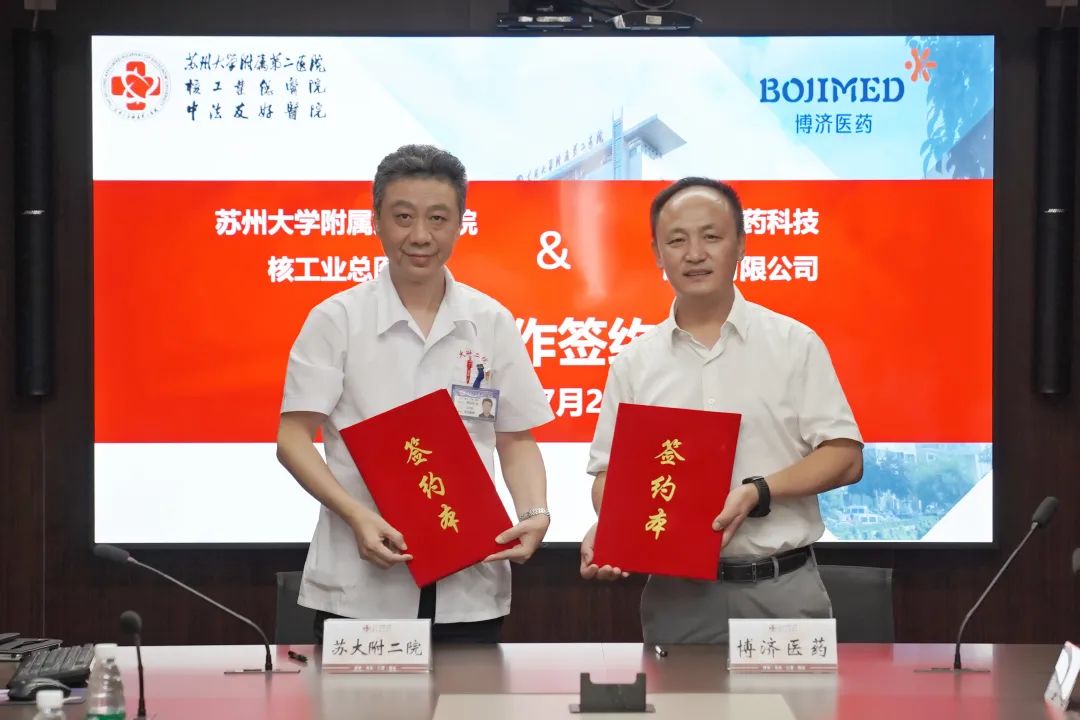 ���Ϻ�������������������������ҩ������ƪ�£�97�������ҽҩ�����ݴ�ѧ�����ڶ�ҽԺǩ��ս�Ժ���Э��