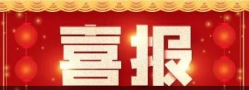 ���꿪�ź죡97�������ҽҩǩ����ں�����������������������Ϊ˾����³��ע��Һ�ṩ�ٴ��о�����