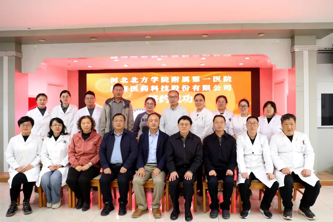 97�������ҽҩ��ӱ�����ѧԺ������һҽԺ����ս�Ժ���ǩԼ��ʽ