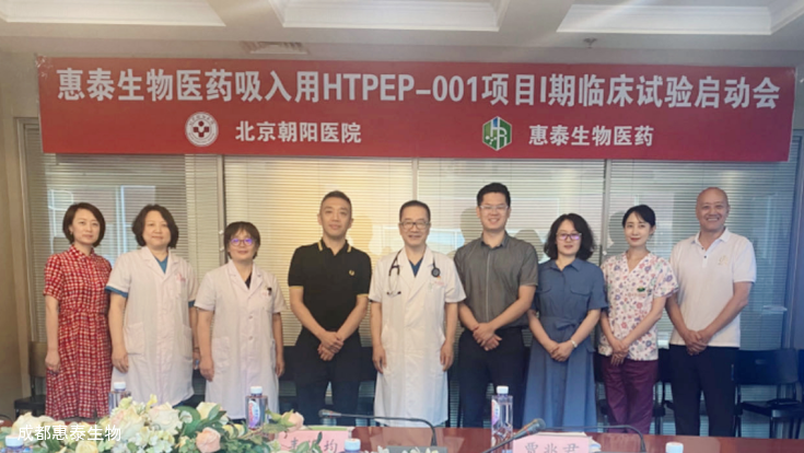 ����ҩ����ϣ������������HTPEP-001��Ŀ����������������飡