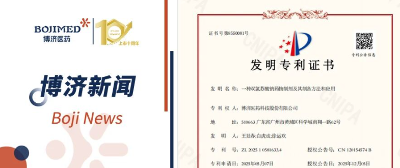 ϲѶ��97�������ҽҩ�����з�ҩ���Ƽ����ջ���ר��