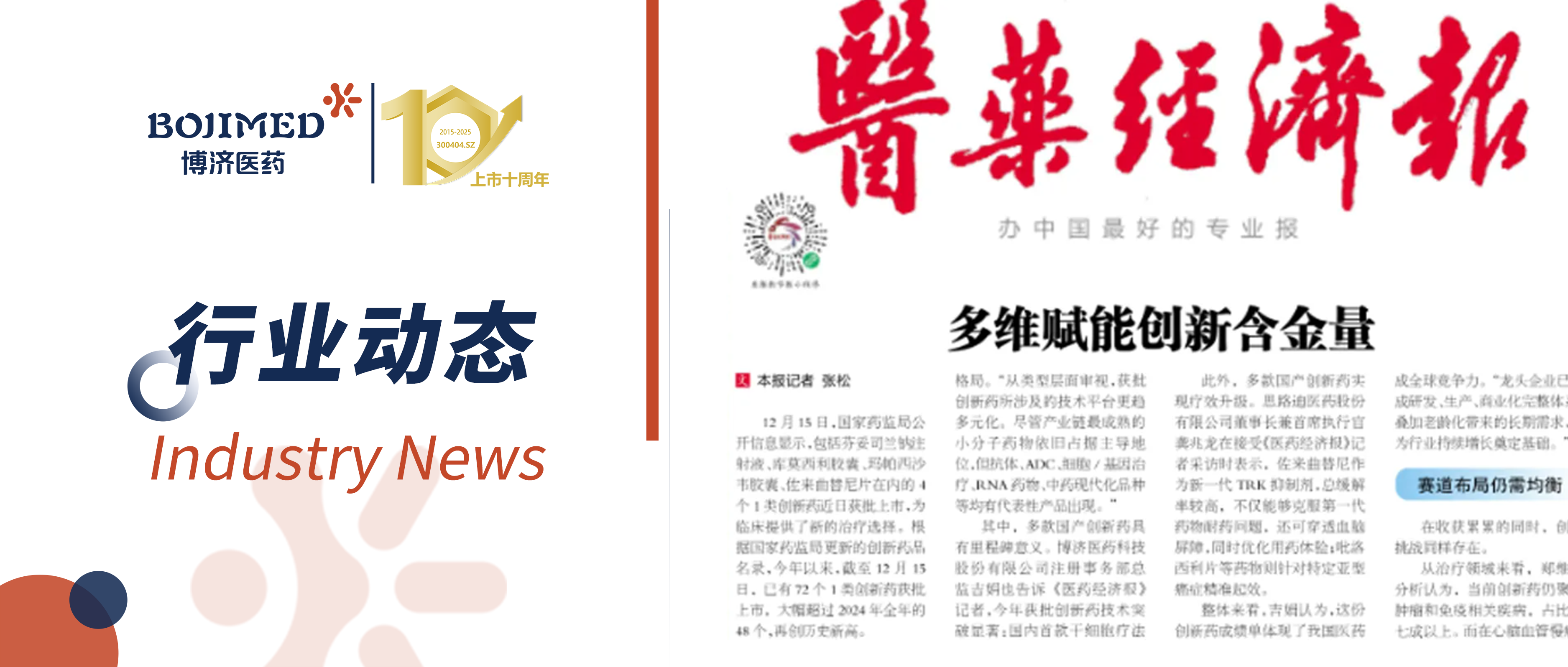 97�������ҽҩע�Ჿ�ܼ༪����ܡ�ҽҩ���ñ����ɷã�����ҽҩ����� �������� �� ����Ծ�� ��������Կ