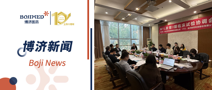 רҵ���ܣ�97�������ҽҩ��Ч����MYL��������ٴ�����Э����˳����У�