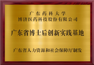 �㶫ʡ��ʿ������ʵ������